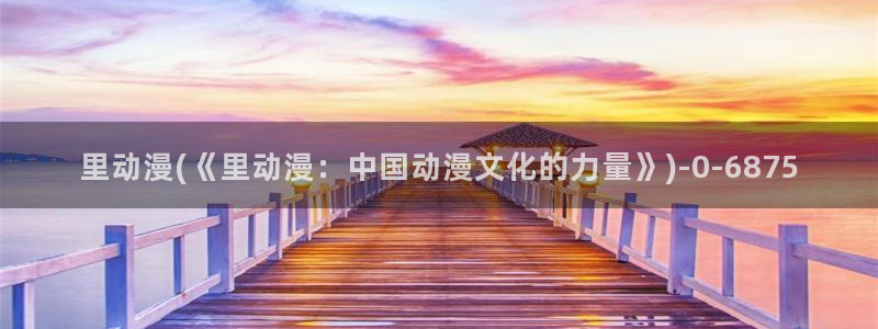 香蕉动漫