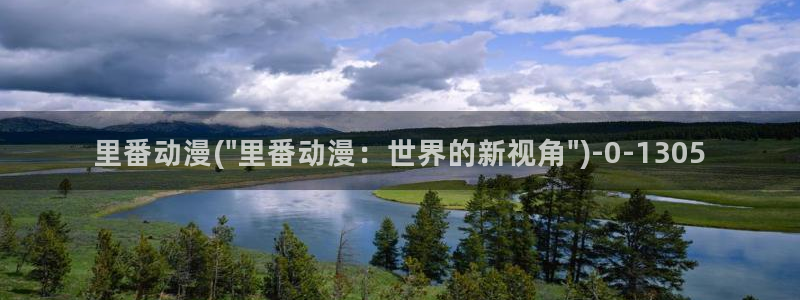 天使动漫