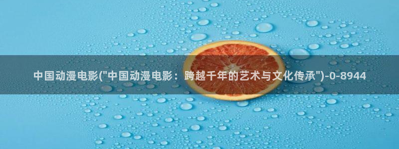 动漫同人