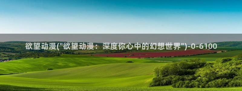 日本色情动漫