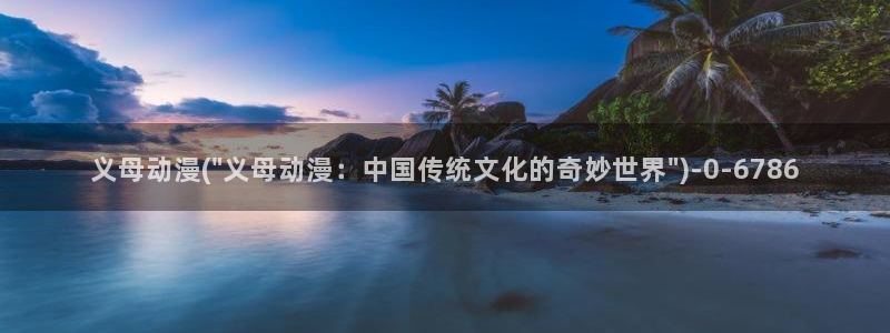 肉动漫