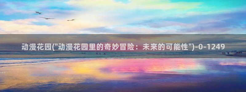男同动漫