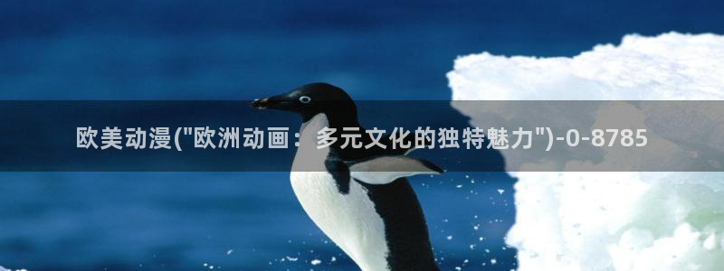 虫虫动漫