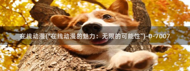 死神动漫