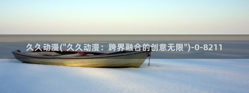 夏洛特动漫