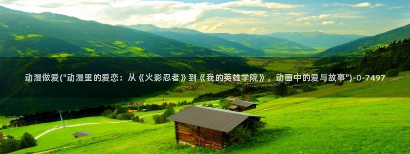 死亡笔记动漫在线观看