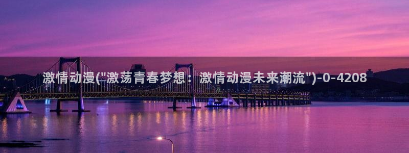 搜神记动漫