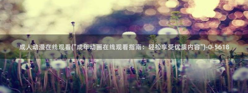 腾讯动漫官网