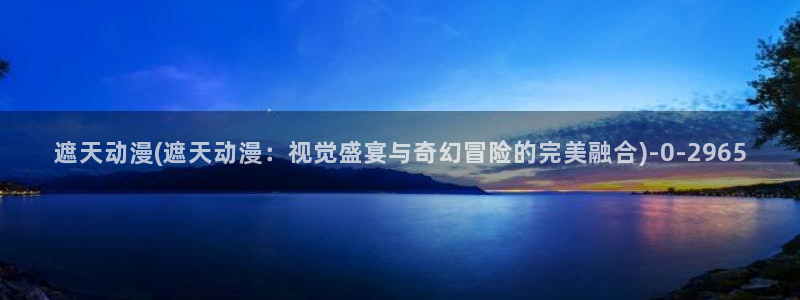 动漫美食