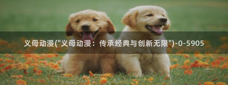绅士动漫