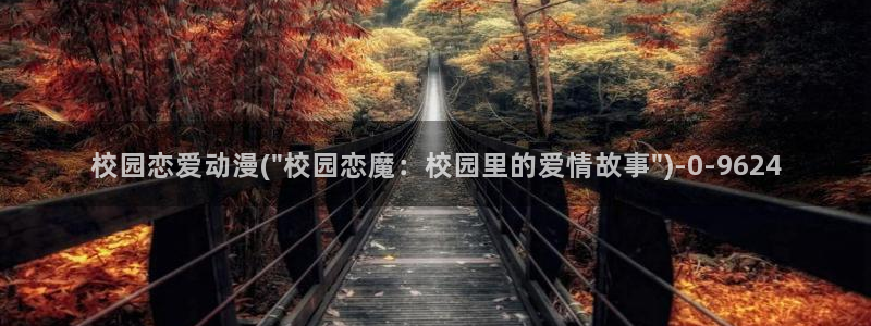 动漫bt