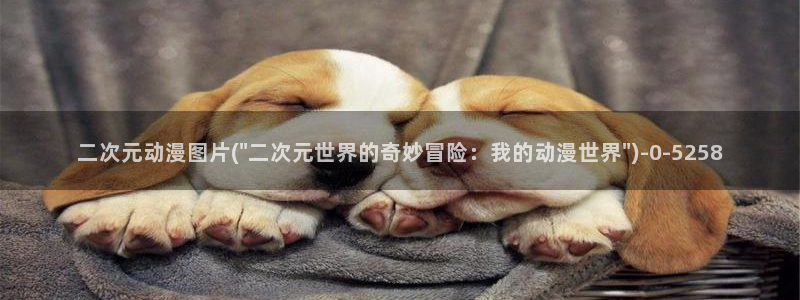 乳母动漫
