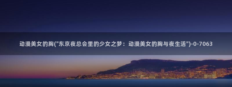 火影忍者同人动漫