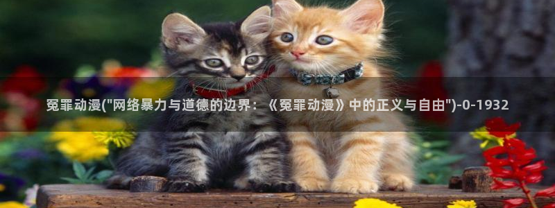 进击的巨人樱花动漫