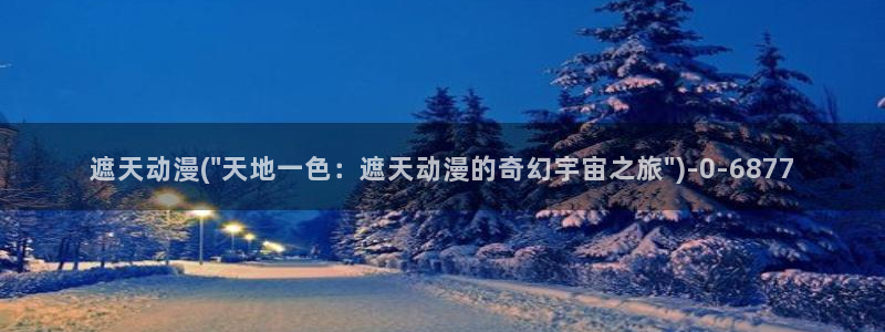 继母动漫