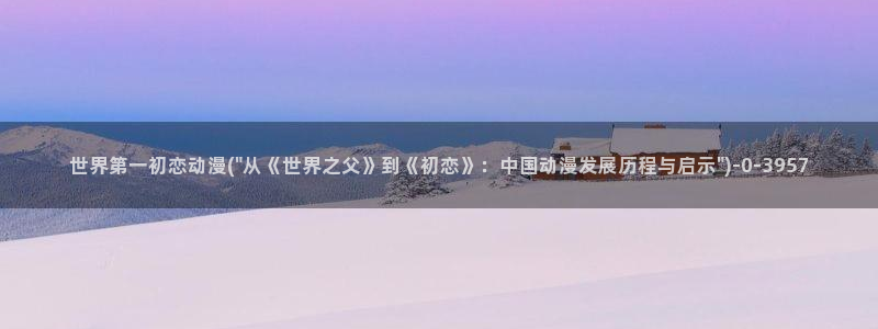 死亡笔记动漫在线观看