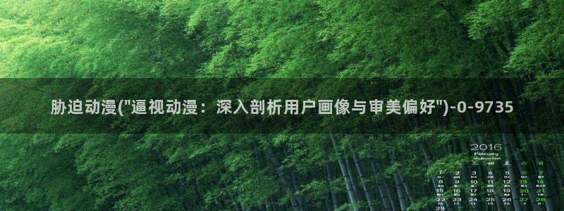 动漫美少女