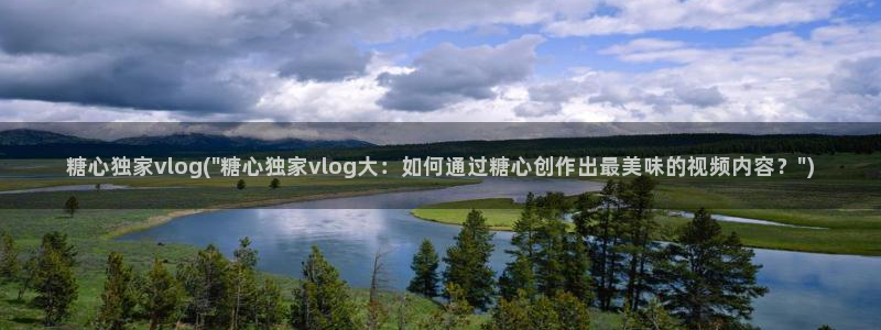 糖心vlog 湖南：糖心独家vlog(\