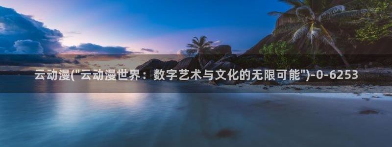 动漫同人