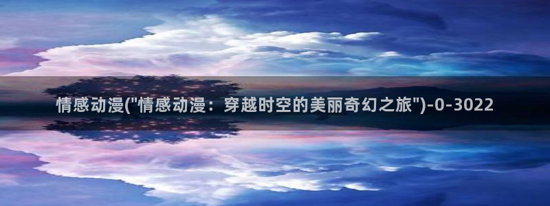 樱花动漫app