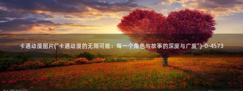 变身动漫