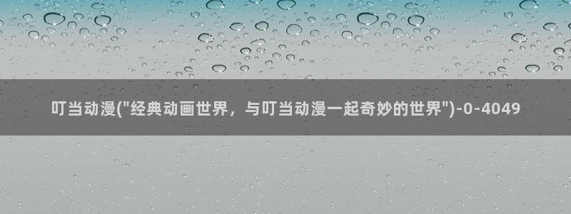 动漫艳母